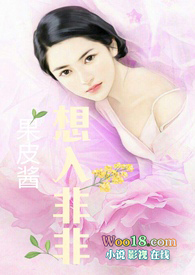 想入菲菲(H)